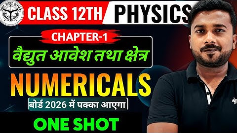 Physics Numerical Class12 | 12th Physics chapter 1 One Shot | 12th Physics numerical in Hindi