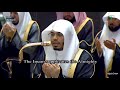 د ياسر الدوسري يبكي من خلفه في دعاء خاشع ليلة 29 9 1447هـ