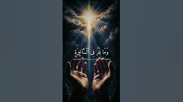 جزء من سورة البقرة للقارئ (عبدالرحمن مسعد) #قرآن #عبدالرحمن_مسعد #سورة_البقرة #quran