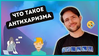 видео: Почему с тобой никто не хочет общаться / @bezobid картинка: Почему с тобой никто не хочет общаться / @bezobid