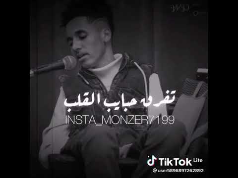 اغنية ودالجاك ما غريب علي الدنيا