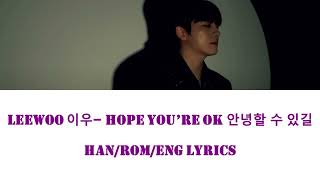 LEEWOO 이우 - Hope You're Ok 안녕할 수 있길 (Han/Rom/Eng Lyrics 가사)