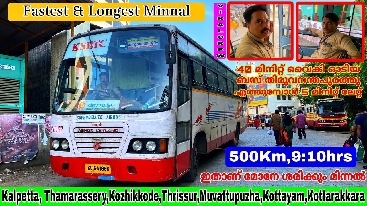 കേരളത്തിന്റെ വേഗമേറിയ ഒരേയൊരു മിന്നൽ ⚡️Fastest&Longest Ksrtc minnal service😍ഞെട്ടിച്ച driving😱
