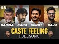 Caste Feeling Song | Kamma Rajyam Lo Kadapa Reddlu Movie | RGV | Sirasri | Ravi Shankar