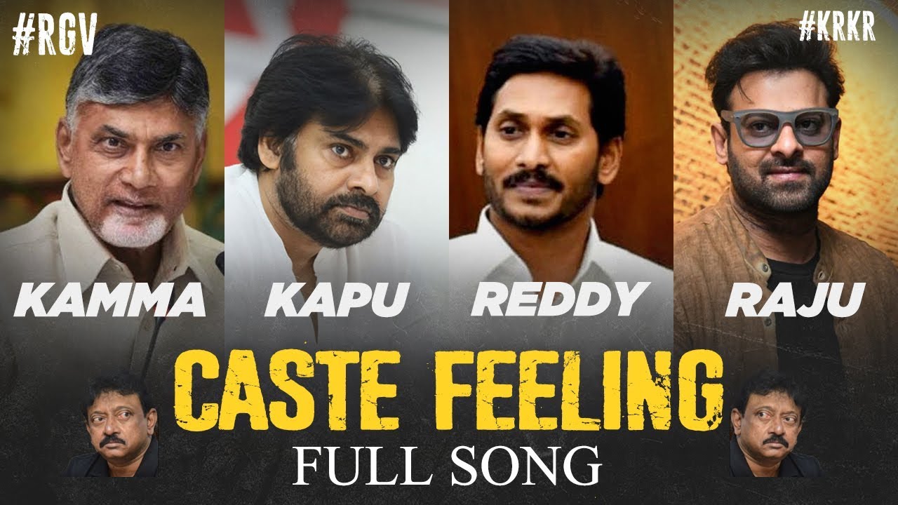 Caste Feeling Song  Kamma Rajyam Lo Kadapa Reddlu Movie  RGV  Sirasri  Ravi Shankar