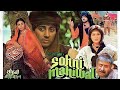 Sohni Mahiwal Full Movie (1984) Movie Amezing Review In Hindi | Sunny Deol, Poonam Dhillon, Pran