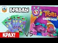 Бравлы vs Тролластики! Крах Всего Хорошего! Сравненил Акции Пятерочки Бравл Старс | СПЕЦЗАКАЗ