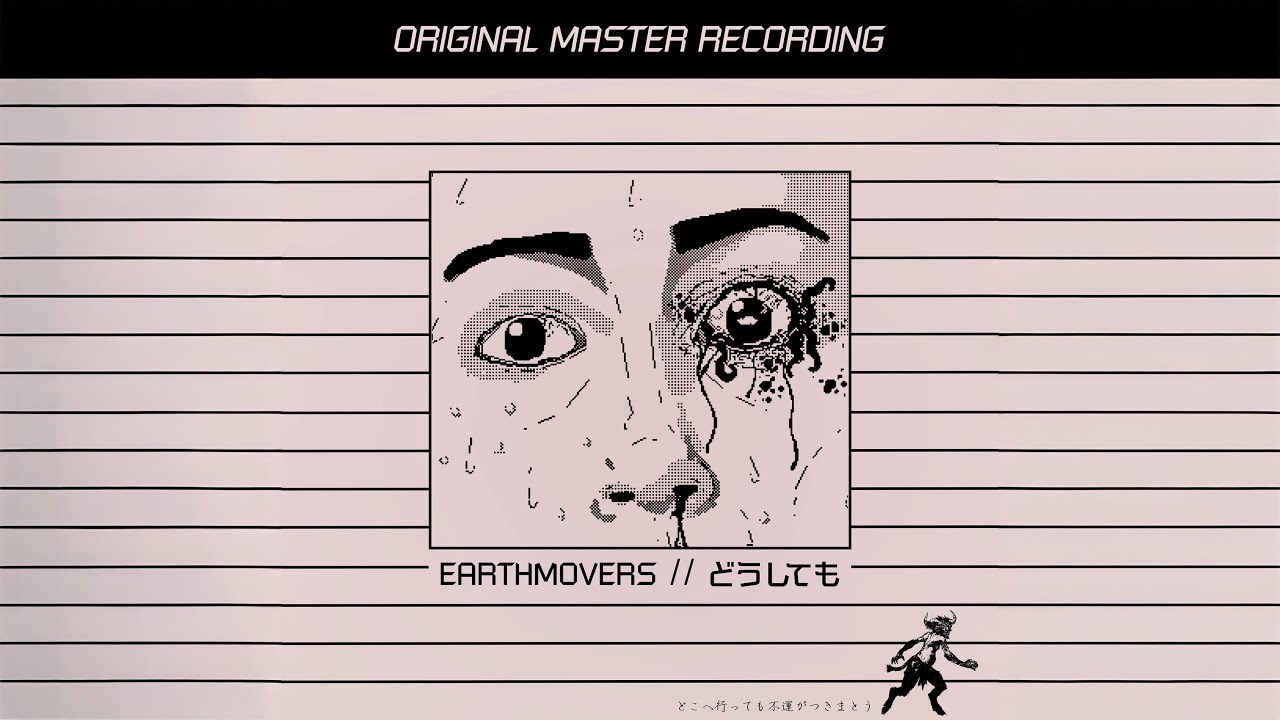 earthm🌎vers — どうしても