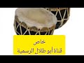 زلاف جيزاني الربش شي خياااال زلاف جيزاني الربش شي خياااال