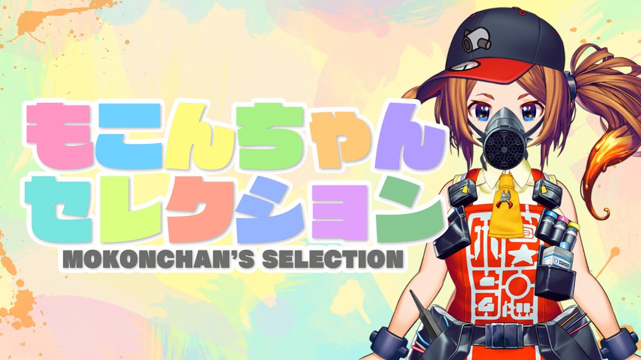 Mokon-chan! #32③ Mokon-chan Selection [New Corner] - YouTube