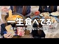 何も予定がない日の過ごし方