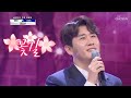 영탁 [꽃길] 사랑의 콜센타 (Eng sub)