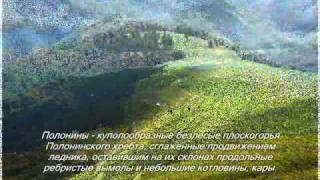 Горы Карпаты.wmv видео горы карпат