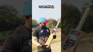 Cricket Lover Akshaypatil -05