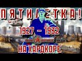 Soviet Republic - Поднимаем Село на Реализме