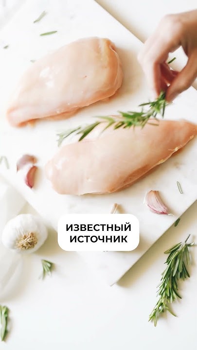 Сколько белка в мясе? #белок #мясныеблюда #мясо - YouTube