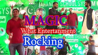 Best Magicians Amrre Hamza | Funny Magic Trick Secrets | Jahanghir School System : EASY MAGIC TRICKS