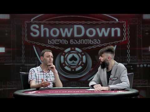 ShowDown - 47-ე გადაცემის ანონსი