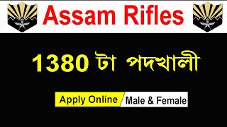 Assam Rifles Recruitment 2022 || Assam Rifles Notification 2022 screenshot 2