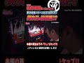 喰ポイント×裏AT×赫眼で大チャンスが到来した結果【L東京喰種】