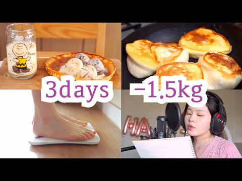 Diet｜🍞3일만에 -1.5kg｜계란빵 다이어트 (퐁실퐁실 카스테라, 수플레 팬케이크, 부드러운 우유사과쥬스)