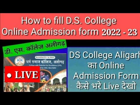 How to fill D.S. College  Admission form  2022-23 | DS College Aligarh Admission form kaise bhare