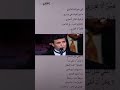 كاظم الساهر إني خيرتك فاختاري