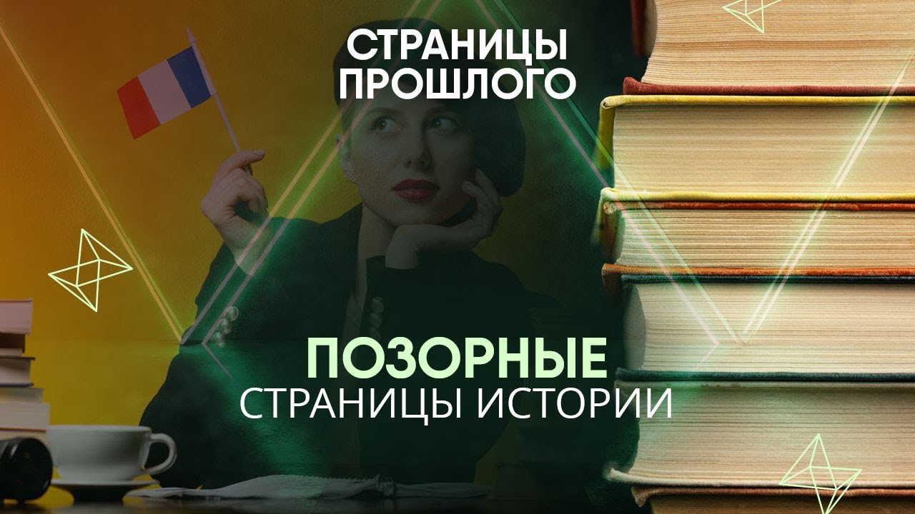 Позорные страницы истории: зачем французские власти истребили целую провинцию?