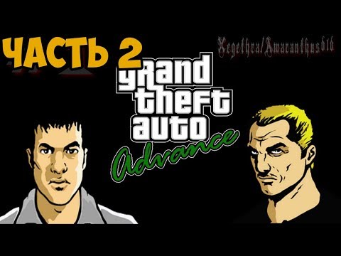 Видео: САМАЯ СМЕШНАЯ СМЕРТЬ ВИННИ ► GTA Advance Прохождение На Русском - Часть 2