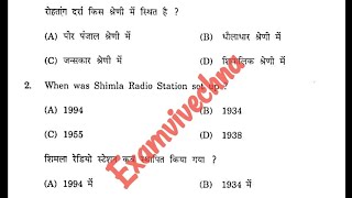 HP TGT Commission 2025 | General Awareness | GK | C - 14 | JBT | TGT TET 2025 | LT TET | HP TGT