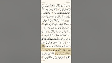 حفظ سورة آل عمران آية 129 و 130 و 131 و 132