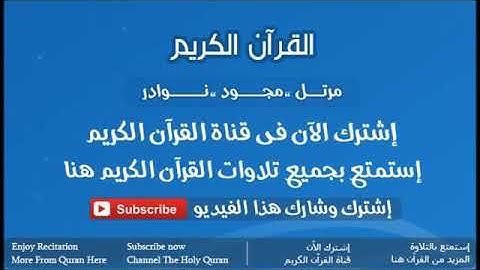 تلاوة جميلة ورائعة ومريحة للقلب من سورة العاديات للشيخ محمد رفعت ❤️