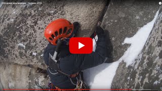 Обучение альпинизму. Техника ИТО.