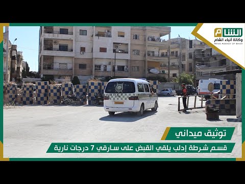 فيديو: القبض على فول الصلصال من قبل الشرطة المحلية ، وتضفي طلقة القدح فرحة تامة فيديو: القبض على فول الصلصال من قبل الشرطة المحلية ، وتضفي طلقة القدح فرحة تامة