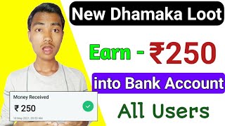 Free Rs 250 Cashback into Bank Account All User,Niyox Bank Opening Full process,Niyox Bank Free Cash
