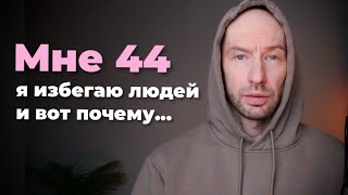 картинка: Избегай этих людей...