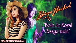Bole jo koyal baago mein singing by shreya ghoshal latest song in 2017