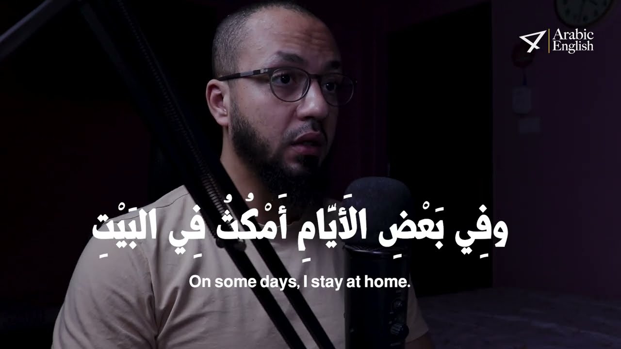 How Do I Spend My Day?(2) | Slow Arabic, from the book: Al-Qirāʾah al-Rāshidah.