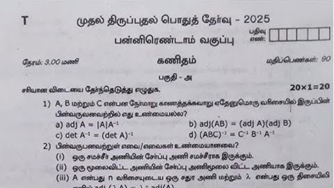 12th maths first Revision exam question paper 2025|tamil medium