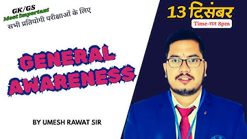 🎯  General Awareness | Previous Year Memory Based MCQ Solution | CBT-1 GA Prep Day-04