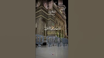 تلاوة خاشعة من سورة مريم للشيخ #ماهر_المعيقلي