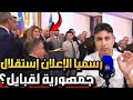 لحظة إعلان استقلال جمهورية القبائل عن الجزائر في حفل رسمي حضرته شخصيات دولية وازنة