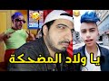 اكتر فيديوهات مضحكة عالكوكب ابو علي 