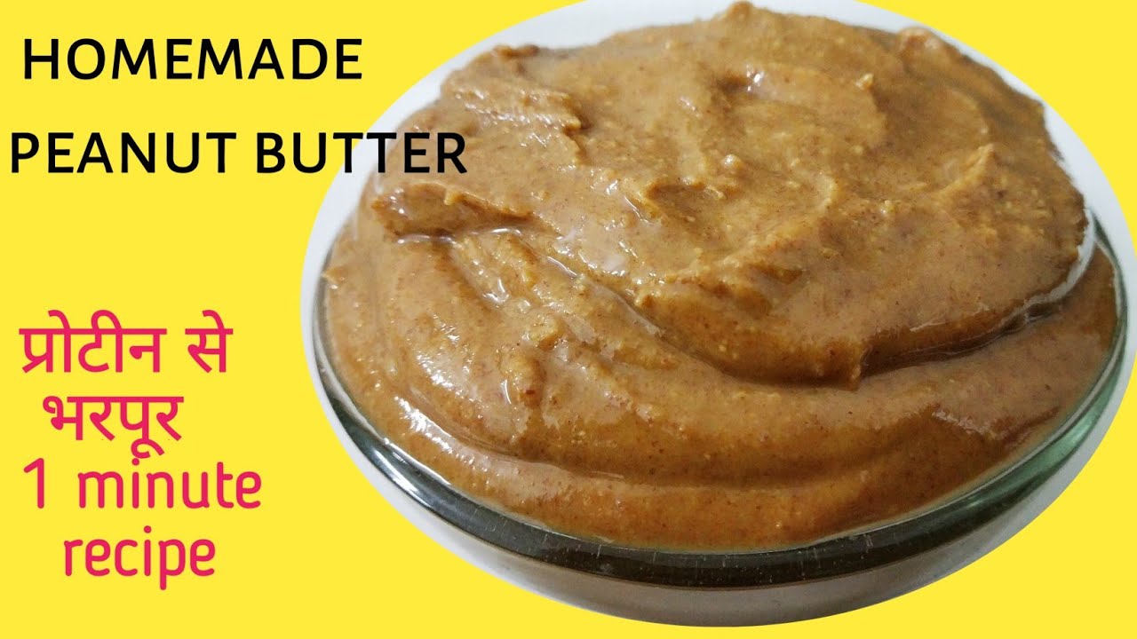 Homemade Peanut Butter In 1 Minute How To Make Peanut Butter At Home