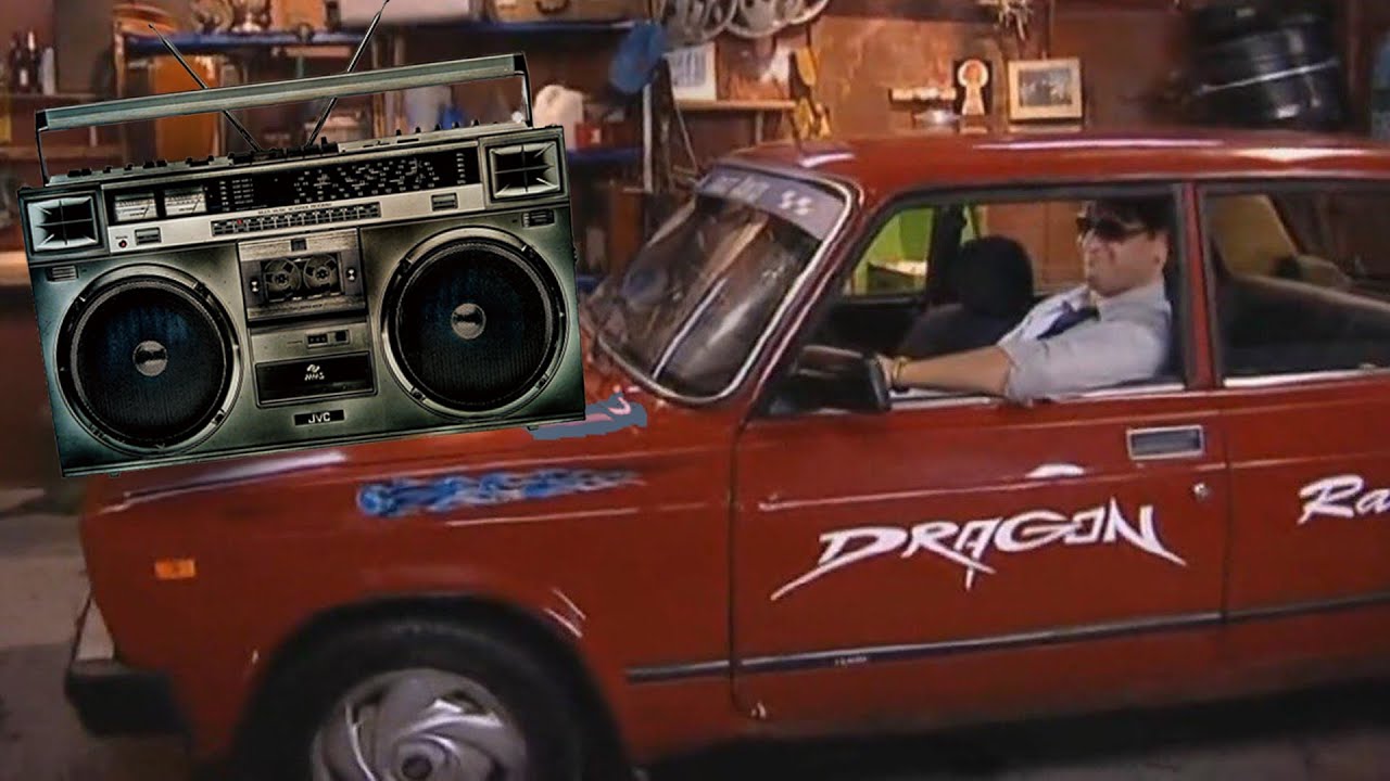 Russian boomer (batya) car musik / Музыка с мафона бати