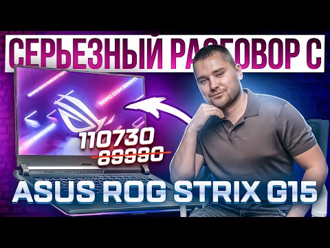 ASUS ROG STRIX G 15 Ryzen 7 4800H + RTX 3050TI