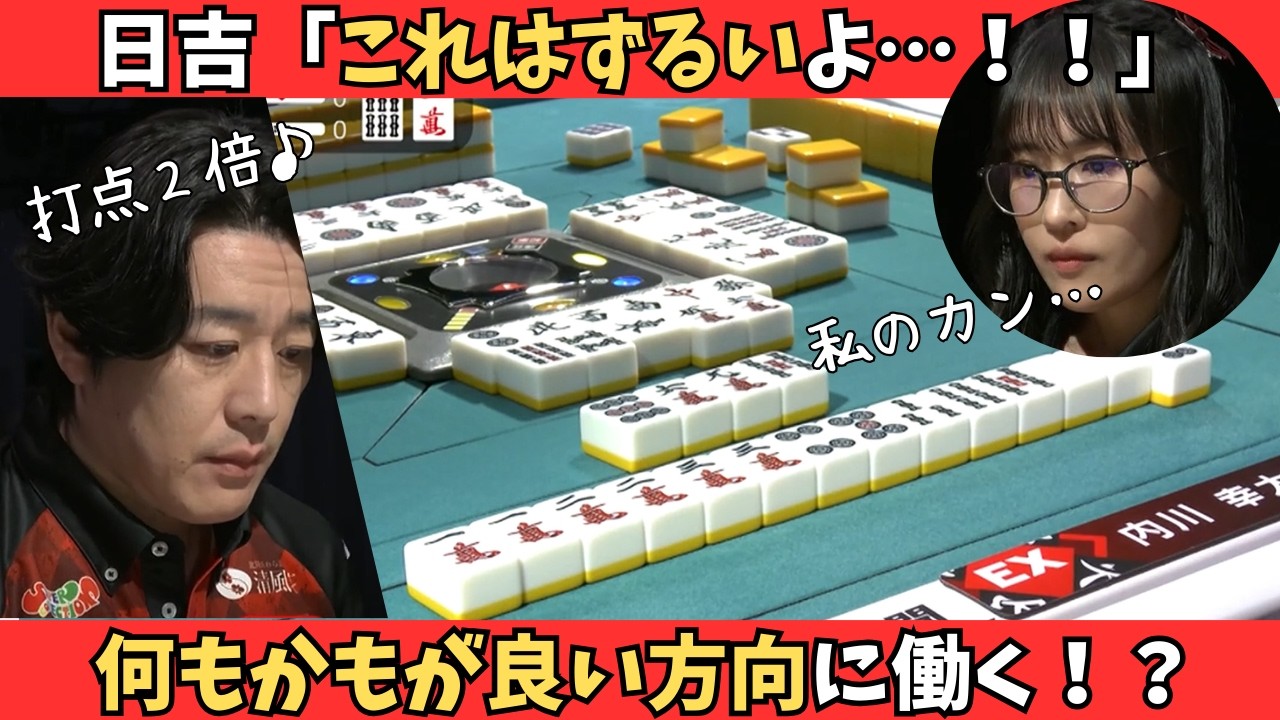 ミニ色紙 伊達朱里紗 内川幸太郎 日吉辰哉 Mリーグ：内川幸太郎】日吉「これはずるいよ！！」今はなにもかもが