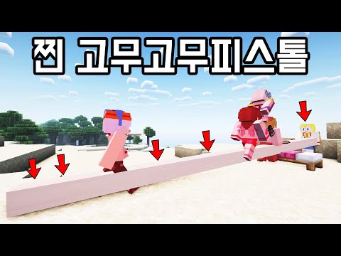 또 다른 &amp;#39;기어5&amp;#39;를 찾아서? (마인크래프트)
