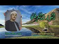 الشيخ محمود علي البنا النور 62 والفرقان 6 ختمة الـ 11 قارئ المشتركة الشيخ محمود علي البنا النور 62 والفرقان 6 ختمة الـ 11 قارئ المشتركة