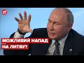 Путін збирає Радбез РФ, як і перед нападом на Україну: чого чекати?